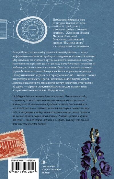 Женщины Лазаря — изображение 3