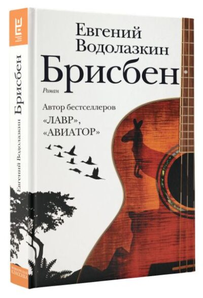 Брисбен — изображение 2