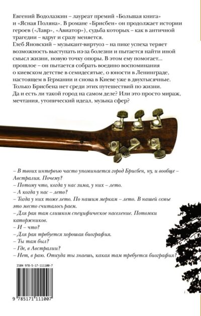Брисбен — изображение 3
