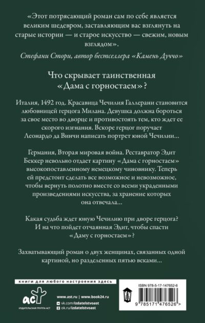 Сумрачная дама — изображение 3