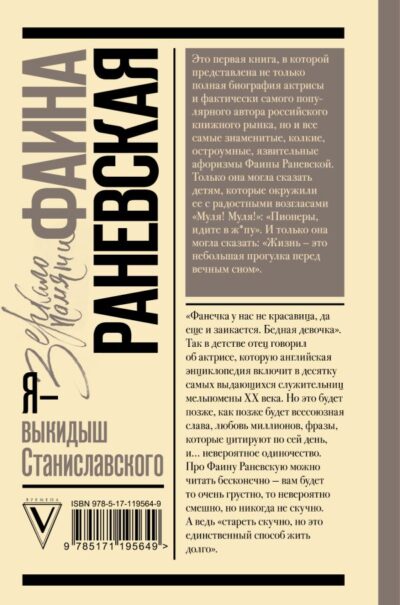 Я - выкидыш Станиславского — изображение 2
