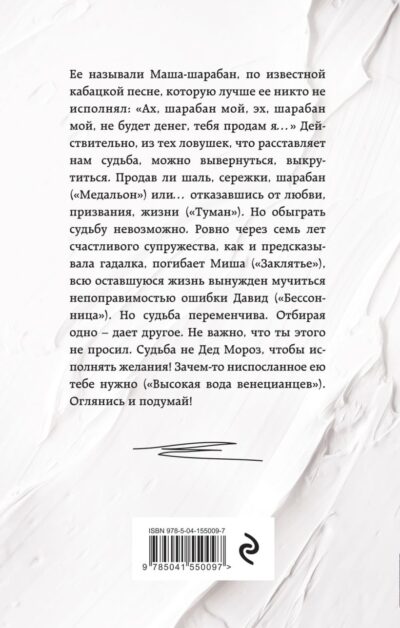 Эх, шарабан мой, шарабан? — изображение 2