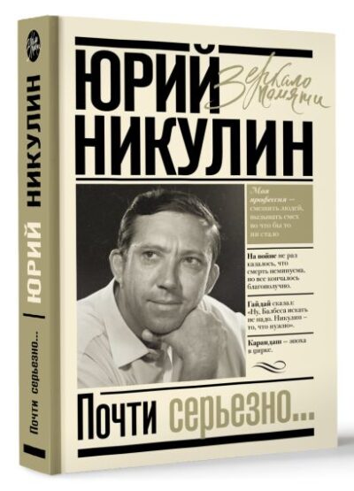 Почти серьезно... — изображение 2
