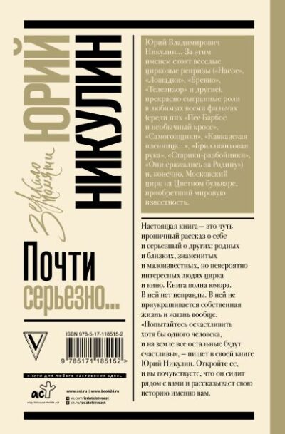 Почти серьезно... — изображение 3