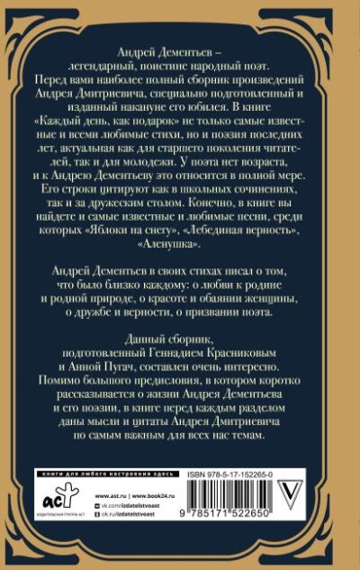 Каждый день, как подарок — изображение 3