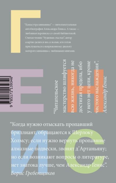 Камасутра книжника — изображение 2
