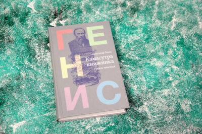 Камасутра книжника — изображение 3