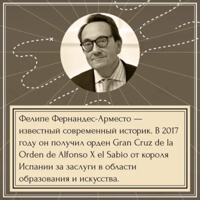 Колумб. Неизведанные земли — изображение 3