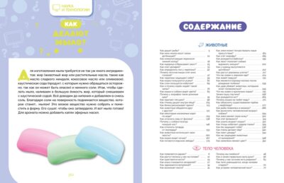 Как это работает? Ответы на все вопросы, которые ты себе задаёшь — изображение 4