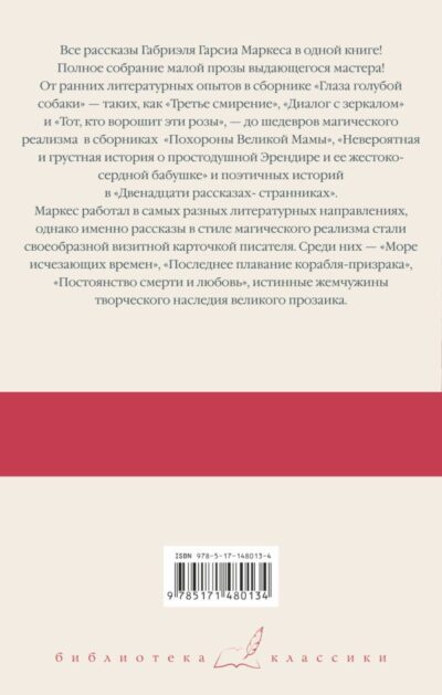 Море исчезающих времен — изображение 2