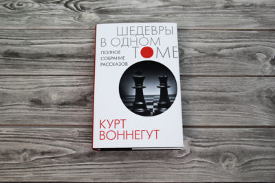 Полное собрание рассказов — изображение 2