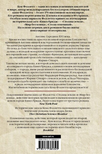 Столп огненный — изображение 2