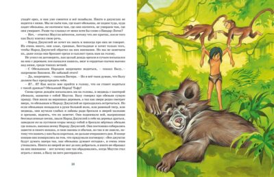 Маугли и другие сказки — изображение 7