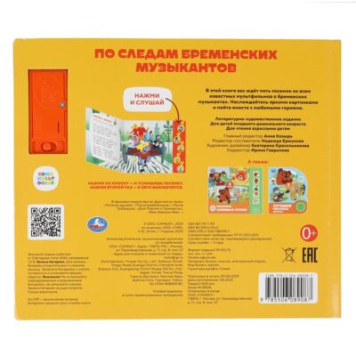 По следам брем. муз-тов. СОЮЗМУЛЬТФИЛЬМ (5 муз. кнопок) — изображение 2