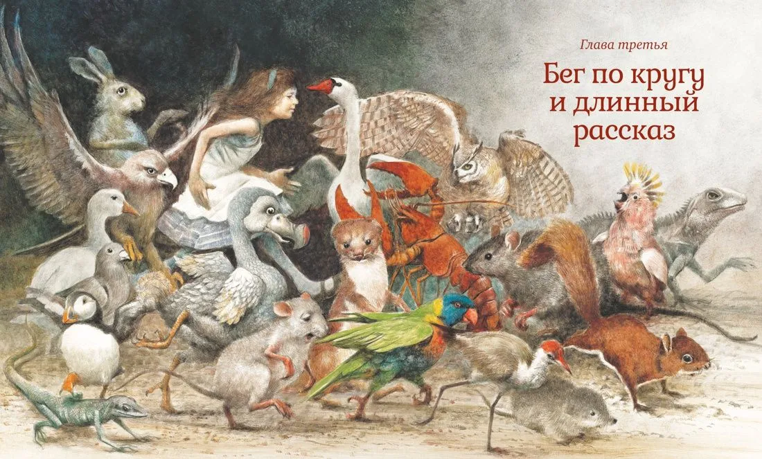 Алиса в стране чудес. Алиса в Зазеркалье (худ. Ингпен Р.) | Кэрролл Льюис — изображение 4