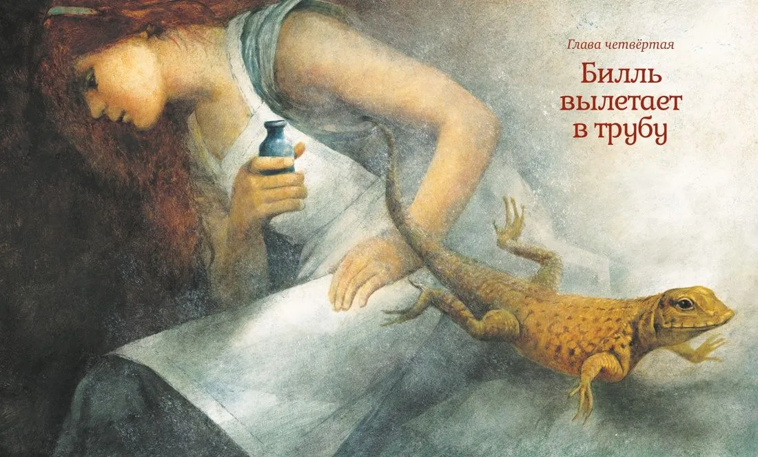 Алиса в стране чудес. Алиса в Зазеркалье (худ. Ингпен Р.) | Кэрролл Льюис — изображение 6